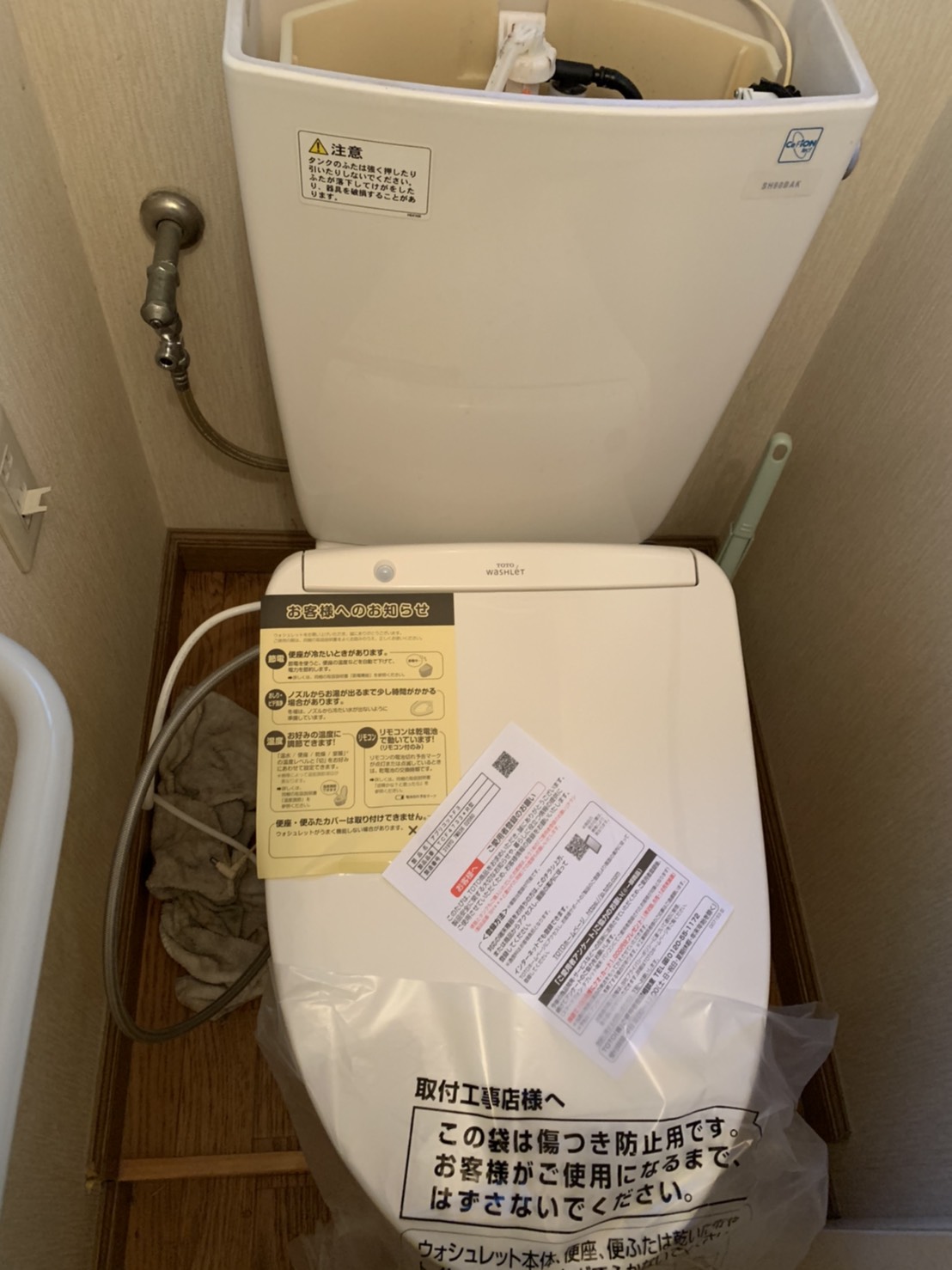 愛知県名古屋市南区にて、トイレ改修工事（TOTOアプリコット）を行いました。
