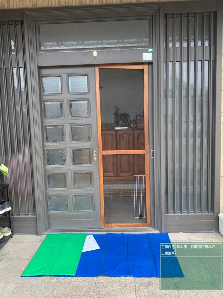 愛知県大府市の戸建住宅にて、玄関網戸取付工事を行いました。玄関引戸用の中折れ網戸【窓香房】