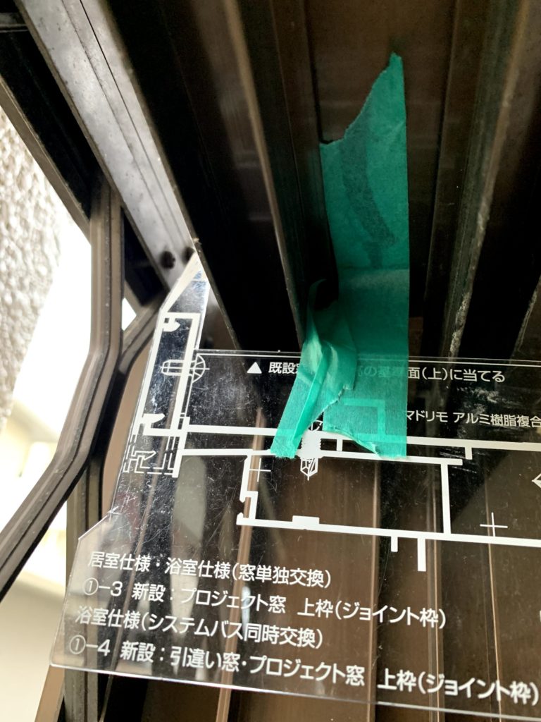 愛知県大府市にて、浴室窓リフォーム工事の事前調査を行いました。【窓香房】