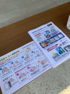窓香房事務所でも次亜塩素酸配布を行いました。