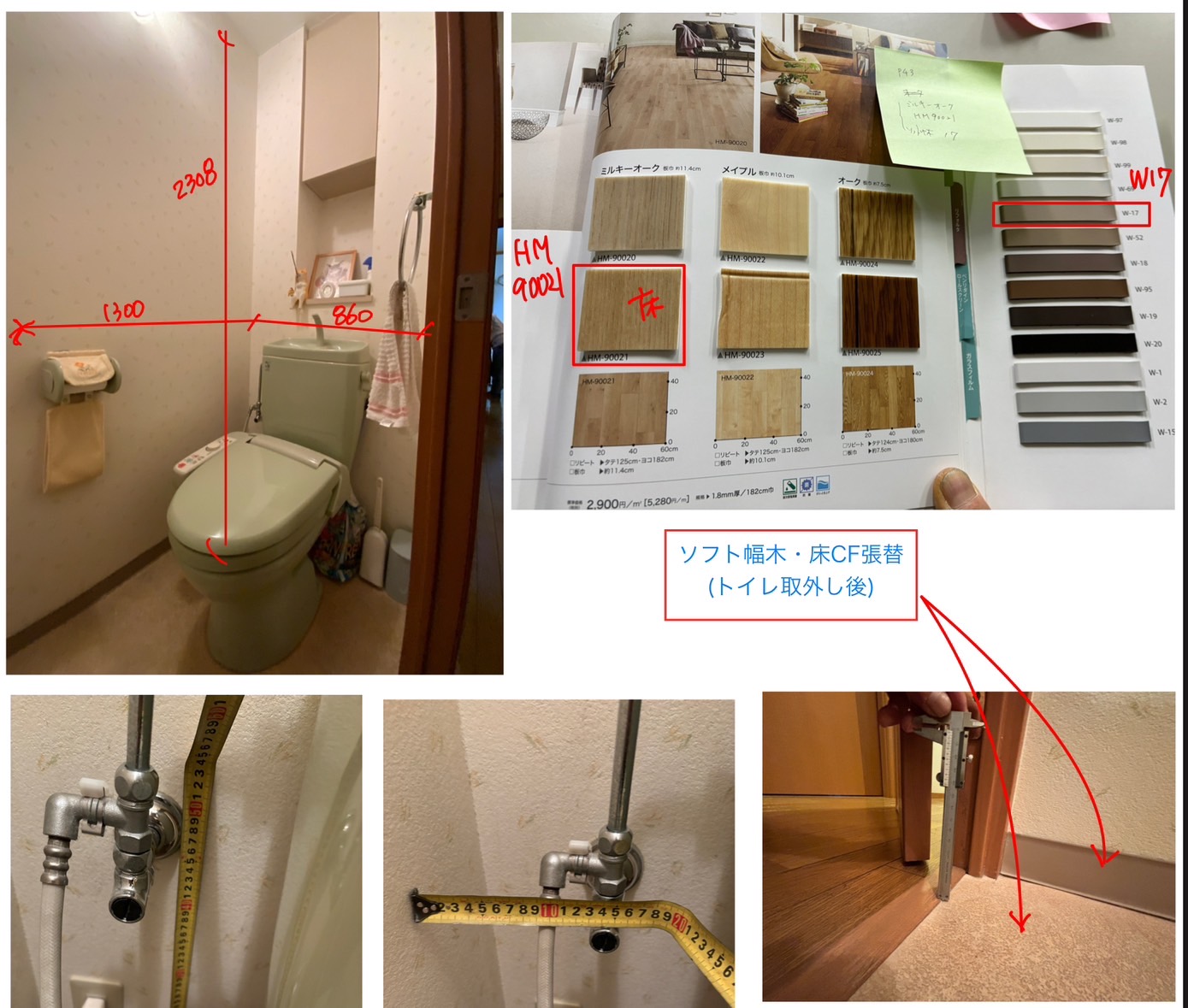 愛知県大府市にて、トイレ交換のワンデーリフォーム工事を行いました。（LIXILマンションリフォーム用アメージュ）【窓香房】