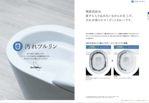 TOTOのショールームに新商品！キッチン・トイレ～ご紹介～