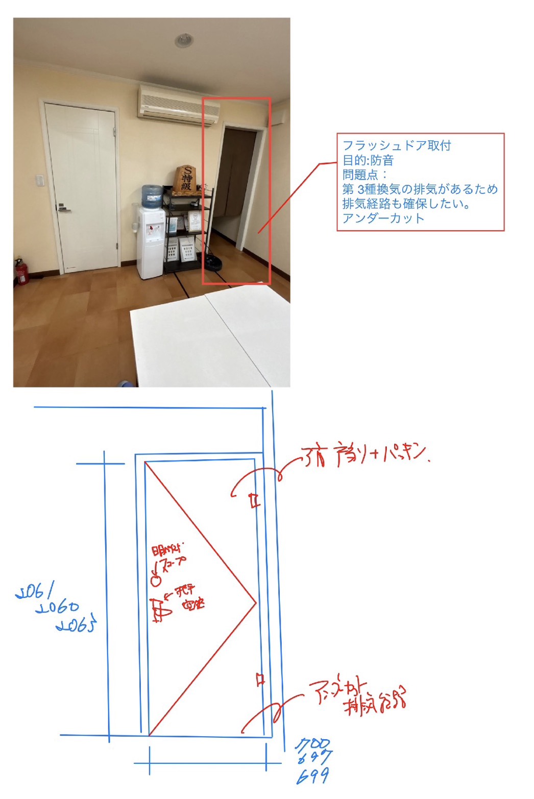 愛知県東海市の事務所にて、水廻り防音工事として造作建具取付工事を行いました。（:室内造作建具）【窓香房】